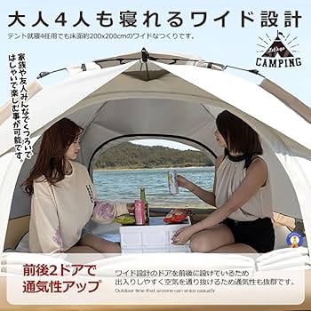 Amazon.co.jp: MAKOTOYA ワンタッチテント フルクローズ 4人用 3人用
