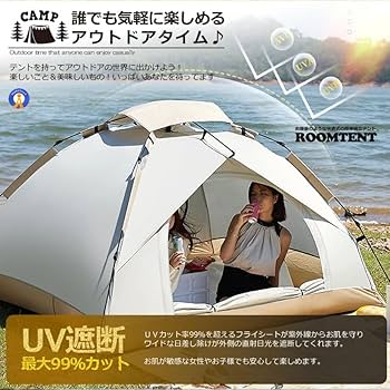 Amazon.co.jp: MAKOTOYA ワンタッチテント フルクローズ 4人用 3人用