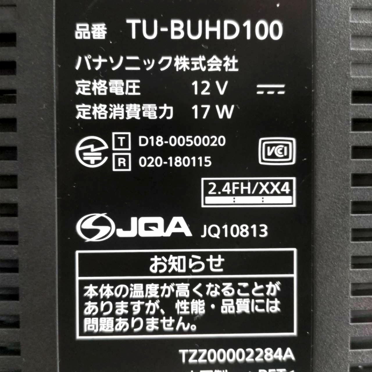 Amazon | パナソニック 4Kチューナー TU-BUHD100 | パナソニック