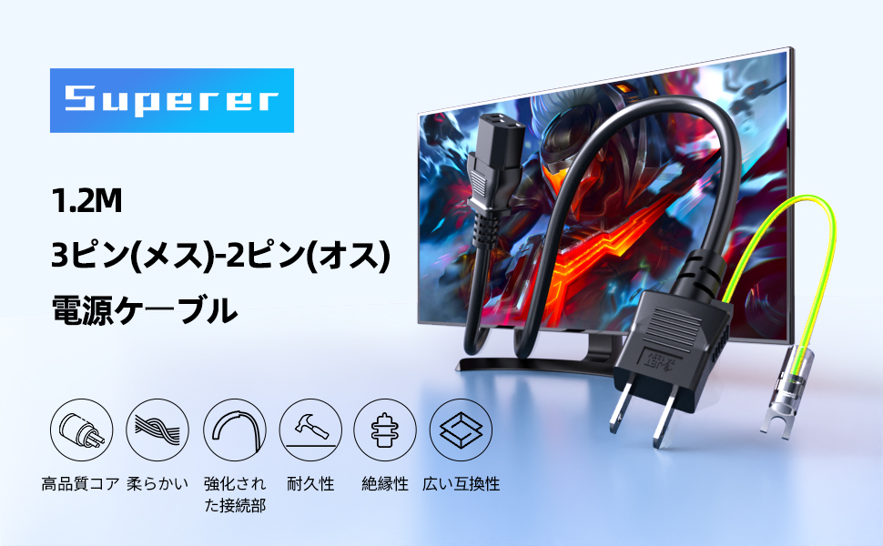 Amazon.co.jp: BenQ互換用 モニター ゲーミングモニター 電源ケーブル