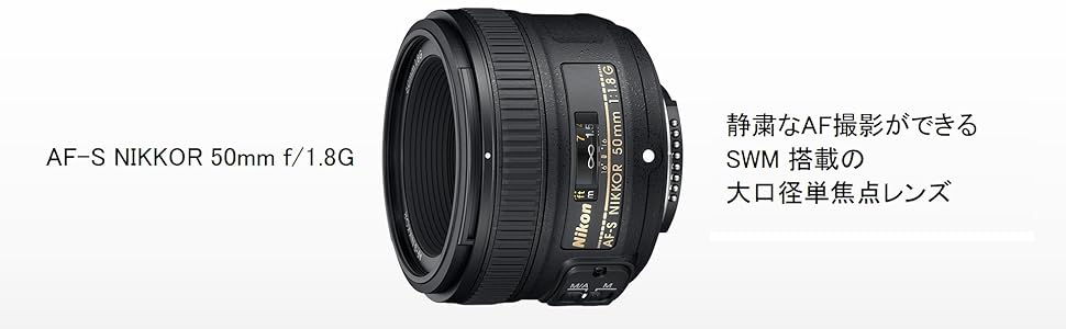 Amazon | Nikon 単焦点レンズ AF-S NIKKOR 50mm f/1.8G(Special