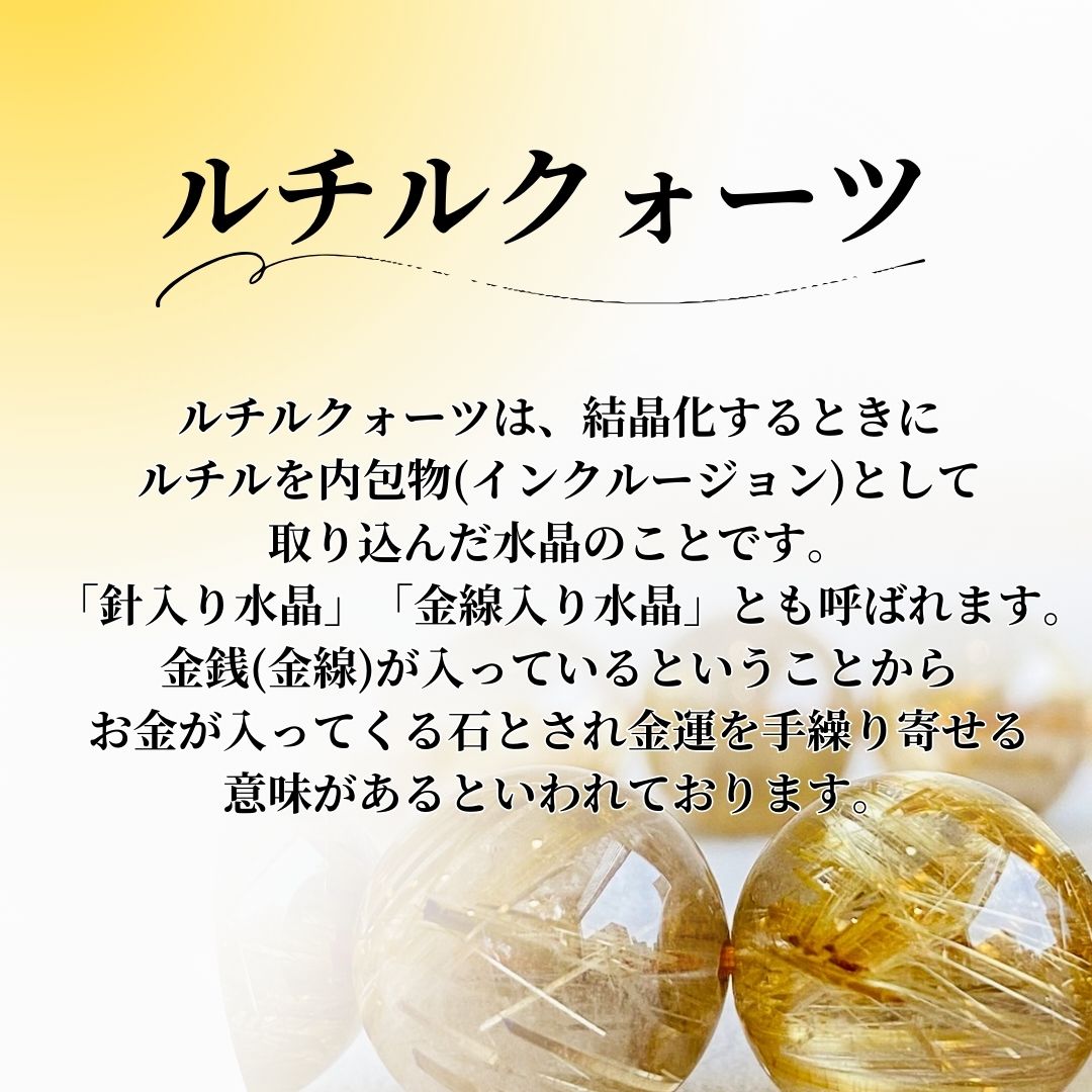 太陽放射ルチルクォーツブレスレット12mm - 高品質天然石