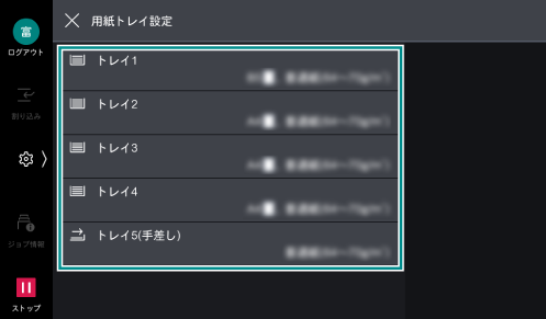 用紙のセット : 用紙・原稿のセット方法 : Apeos C3067/C3061/C2561/C2061