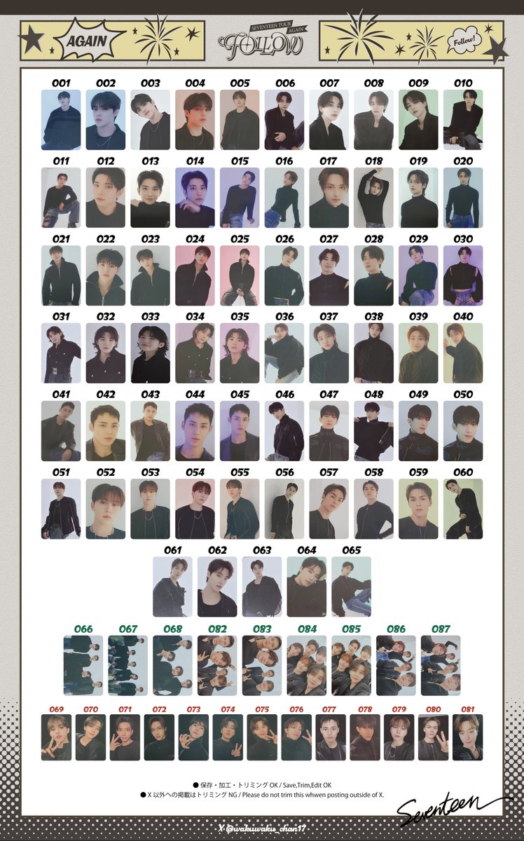 カード TOUR SEVENTEEN AGAIN