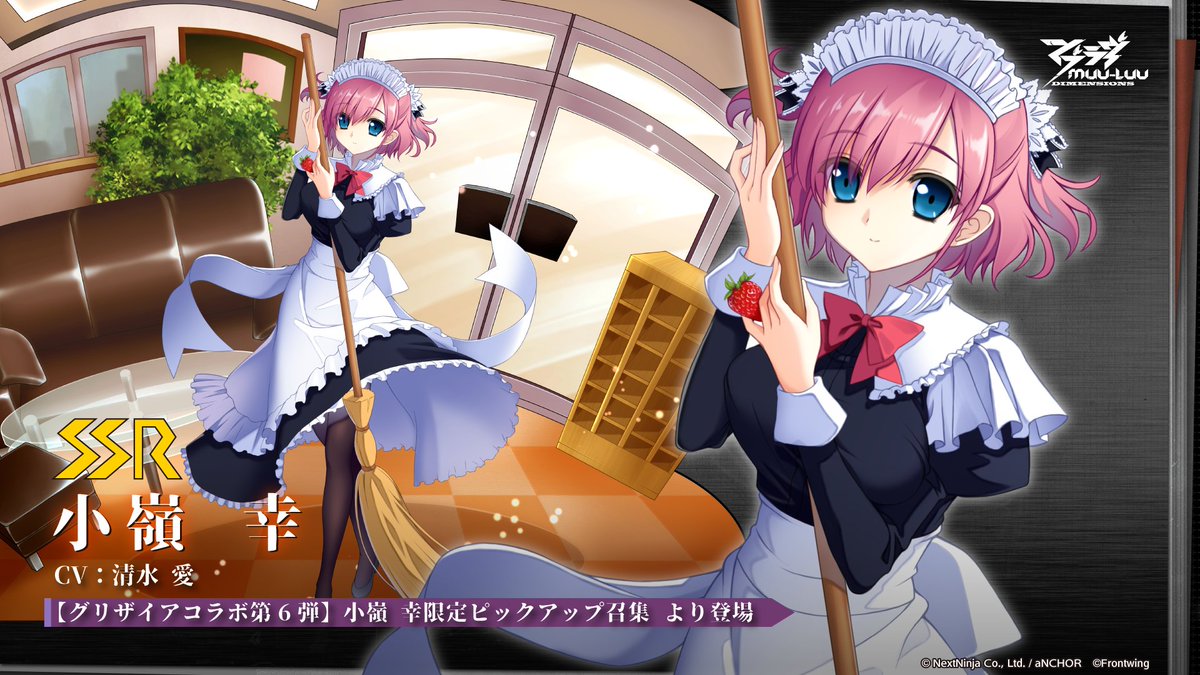 ◤生放送おさらい⑤◢ 【SSR】小嶺 幸(DC-01) CV：#清水愛 🍓9/17