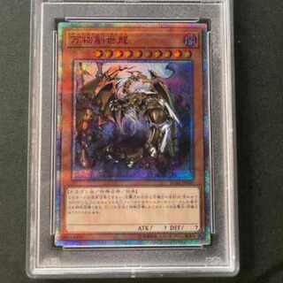 万物創世龍 psa10」の激安通販 | magi