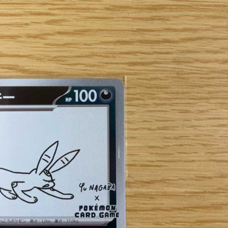 ポケモンカード YU NAGABA 長場雄 ブラッキー 1枚の通販 segreah