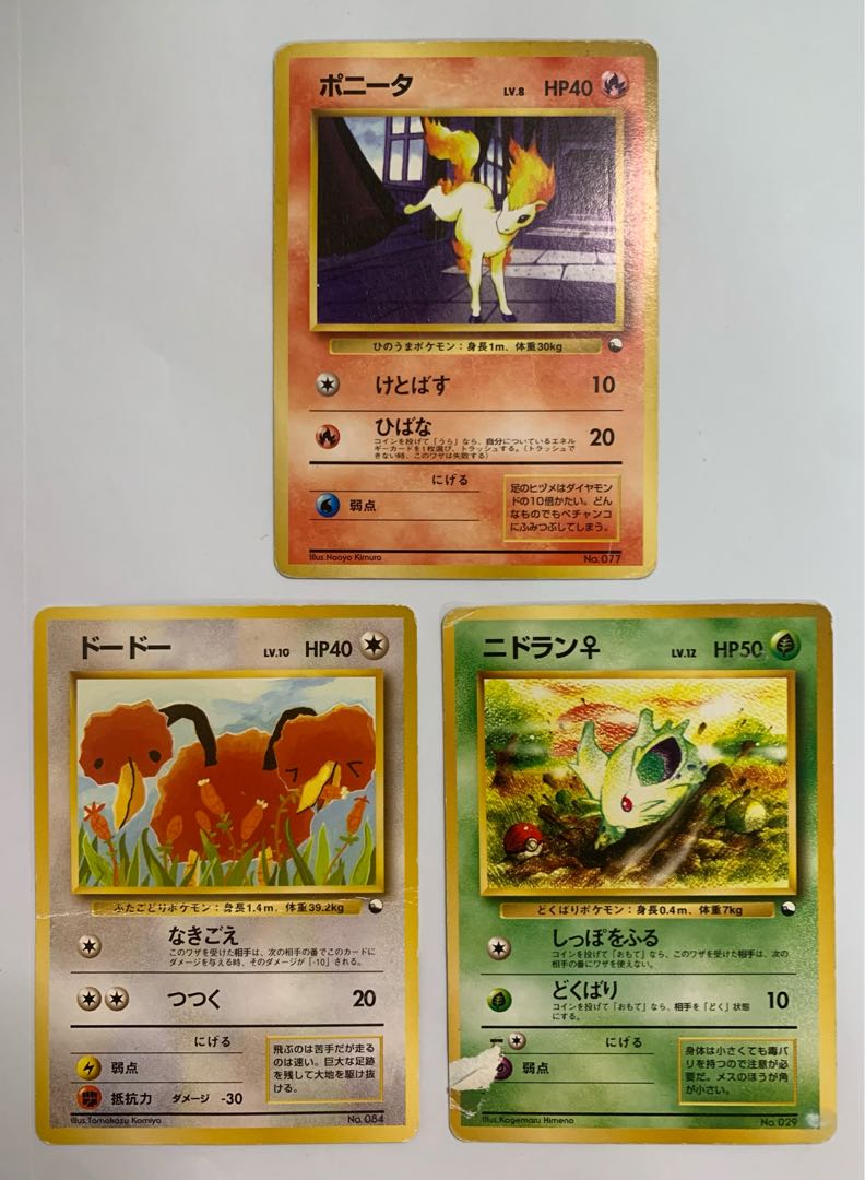 ポニータ/ドードー/ニドラン♀:クイックスターターギフト版(マークなし