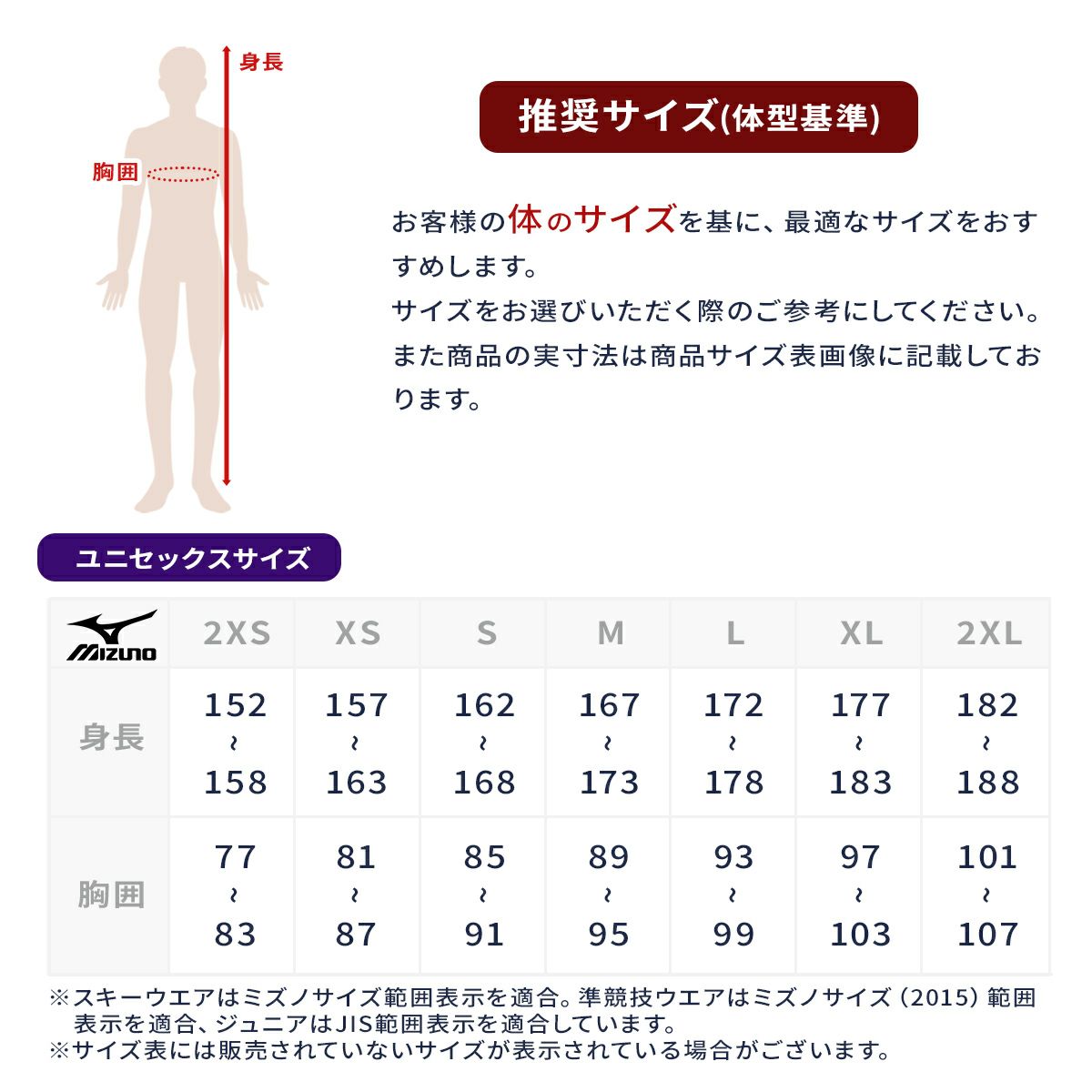 MIZUNO ミズノ スキー GSワンピース メンズ レディース＜2026