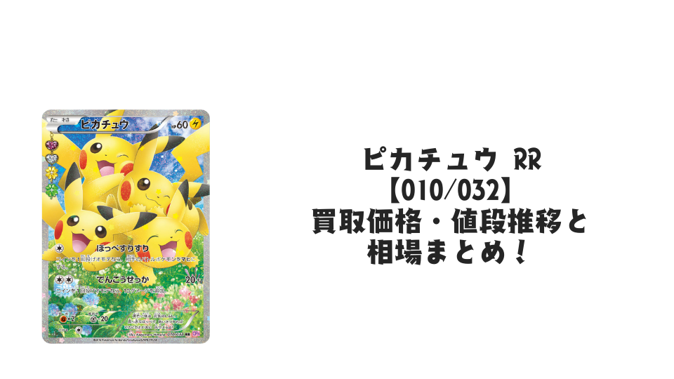 PSA10】マチスのラッタ(Classicキラ)(016/032) [CLK] の通販・買取価格