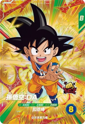 楽天市場】ドラゴンボールスーパーダイバーズ EX1-008 EXR☆ 孫悟空
