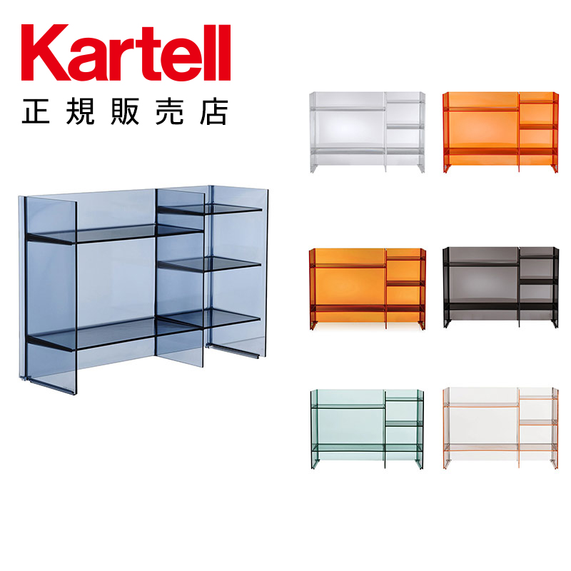 楽天市場】【Kartell カルテル 正規販売店】 リビンググッズ 収納