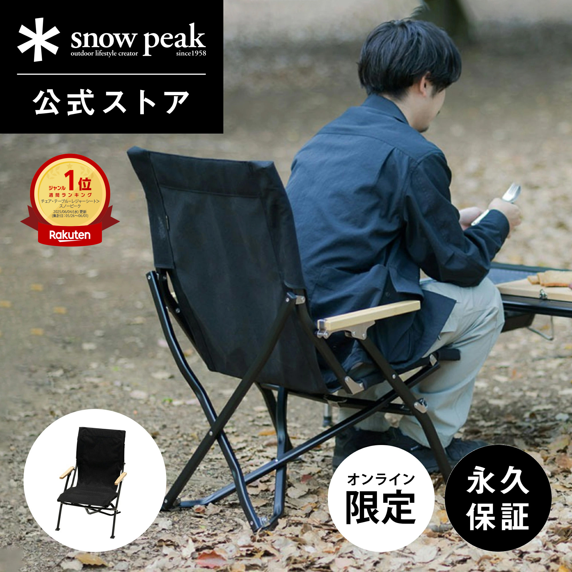 楽天市場】【スノーピーク 公式】snowpeak Take!チェア用座布XLV-085