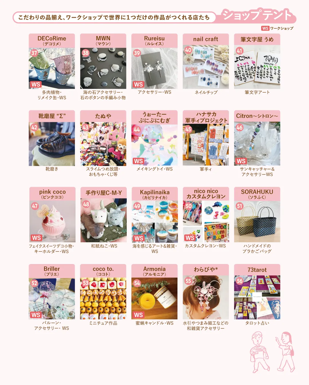 海野町商店街｜長野県上田市