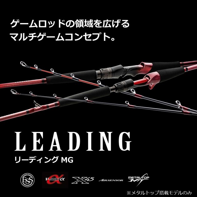 ダイワ 船竿 リーディング MG(マルチゲーム) 73 HH-225MT(73 HH-225MT