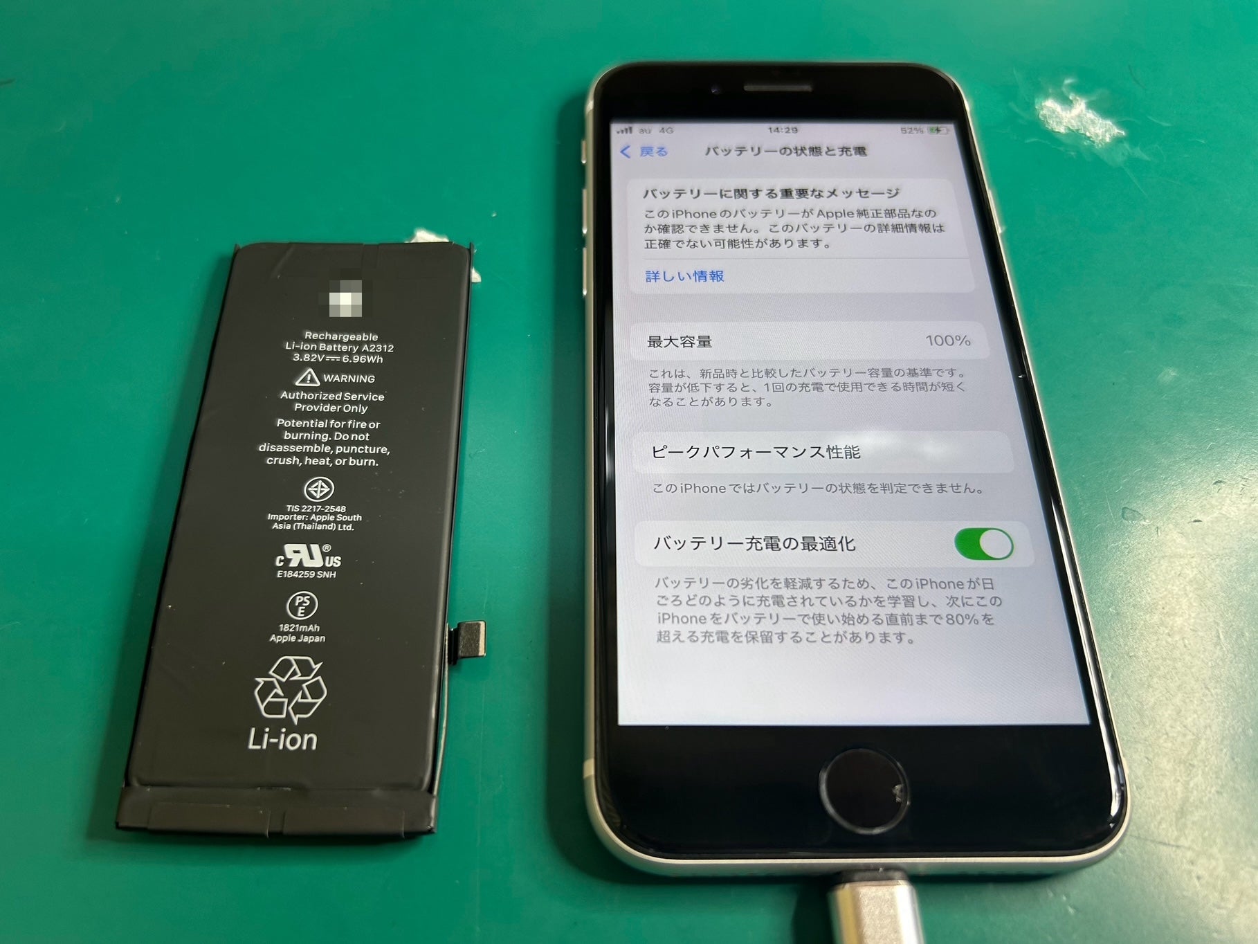 ゲーム中に残量がみるみる減っていく…iPhone SE（第2世代）をお預かり