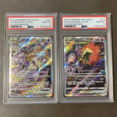 2026年最新】リザードンV sar psa10の人気アイテム - メルカリ