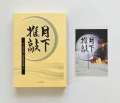 2026年最新】詰将棋の人気アイテム - メルカリ