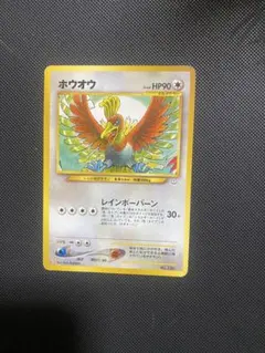 2026年最新】ホウオウ 旧裏の人気アイテム - メルカリ