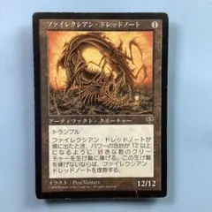 2026年最新】mtg再録禁止の人気アイテム - メルカリ