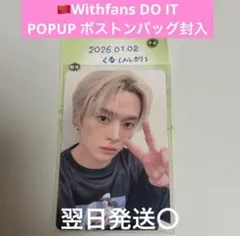 2026年最新】withfans リノの人気アイテム - メルカリ