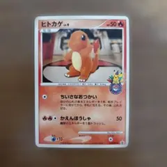 2026年最新】プロモ ヒトカゲの人気アイテム - メルカリ