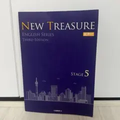 2026年最新】new treasure stage3の人気アイテム - メルカリ