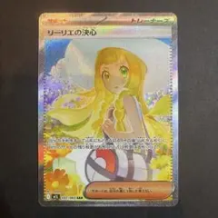 2026年最新】リーリエの決心SARの人気アイテム - メルカリ