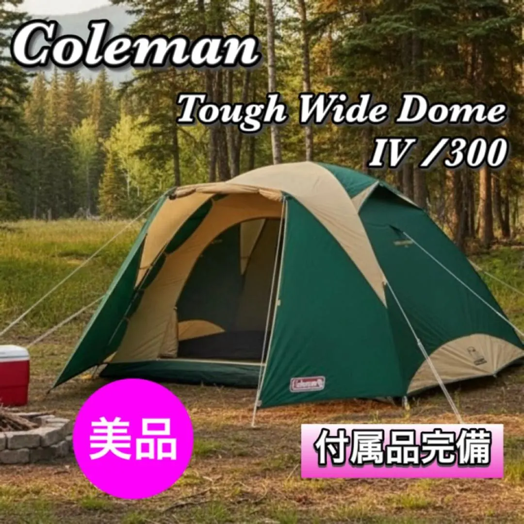 2026年最新】コールマン タフワイドドームiv 300の人気アイテム - メルカリ