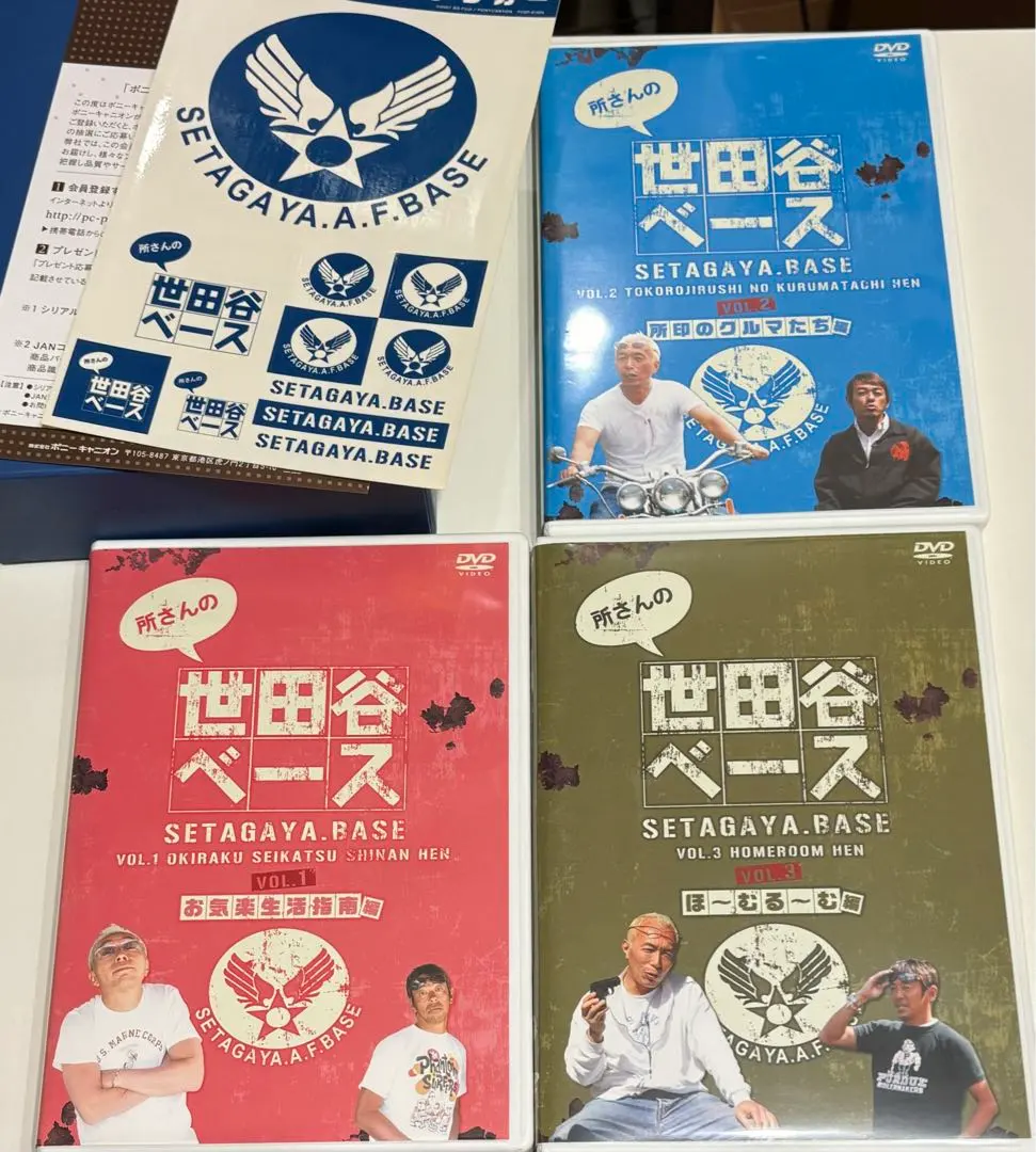 2026年最新】世田谷ベース dvd boxの人気アイテム - メルカリ