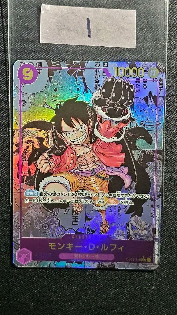 モンキー・D・ルフィ SEC-SP (コミパラ) [OP09-119] モンキー・D・ルフィ コミックパラレル OP09-119 SEC 紫｜ワンピース