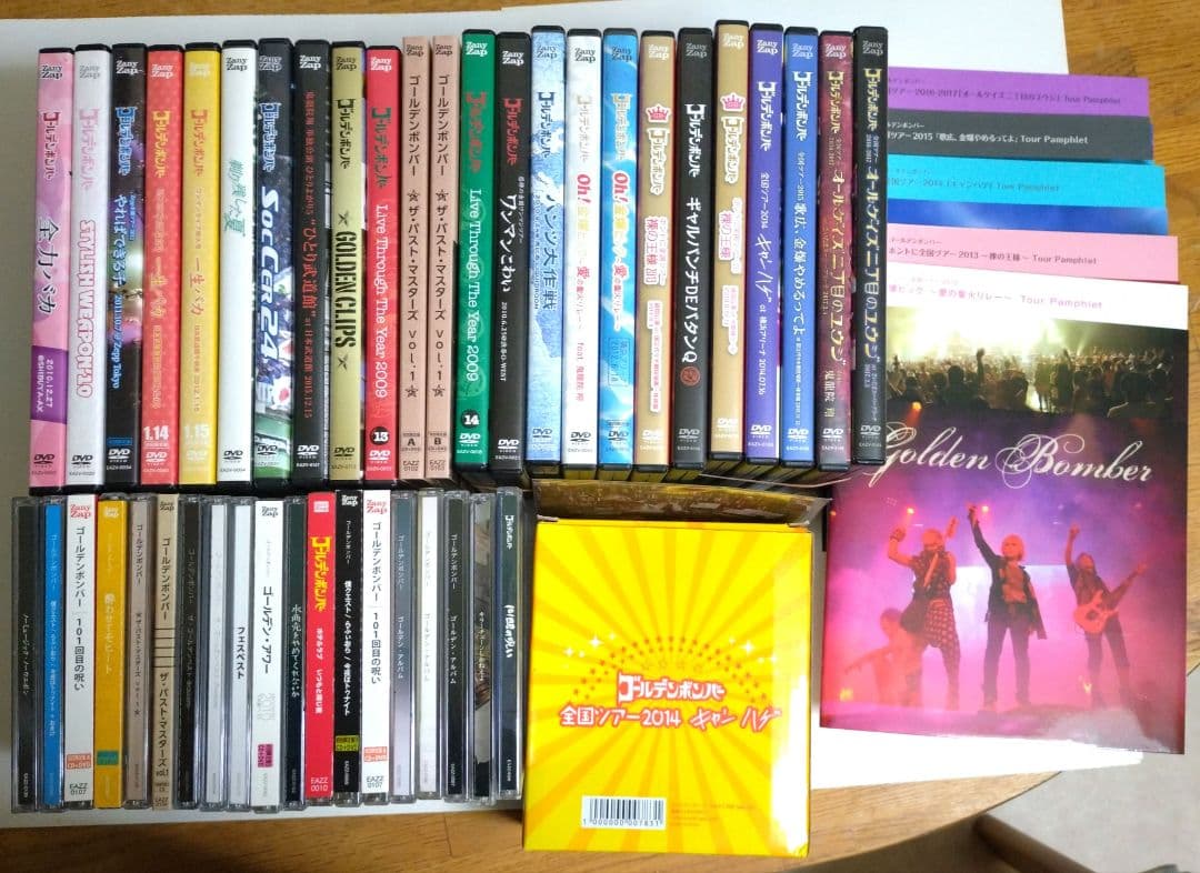 ゴールデンボンバーDVD ２４枚まとめ売り　時計・ＣＤ(含アルバム)大量おまけ付 ゴールデンボンバー CDまとめ売り - メルカリ