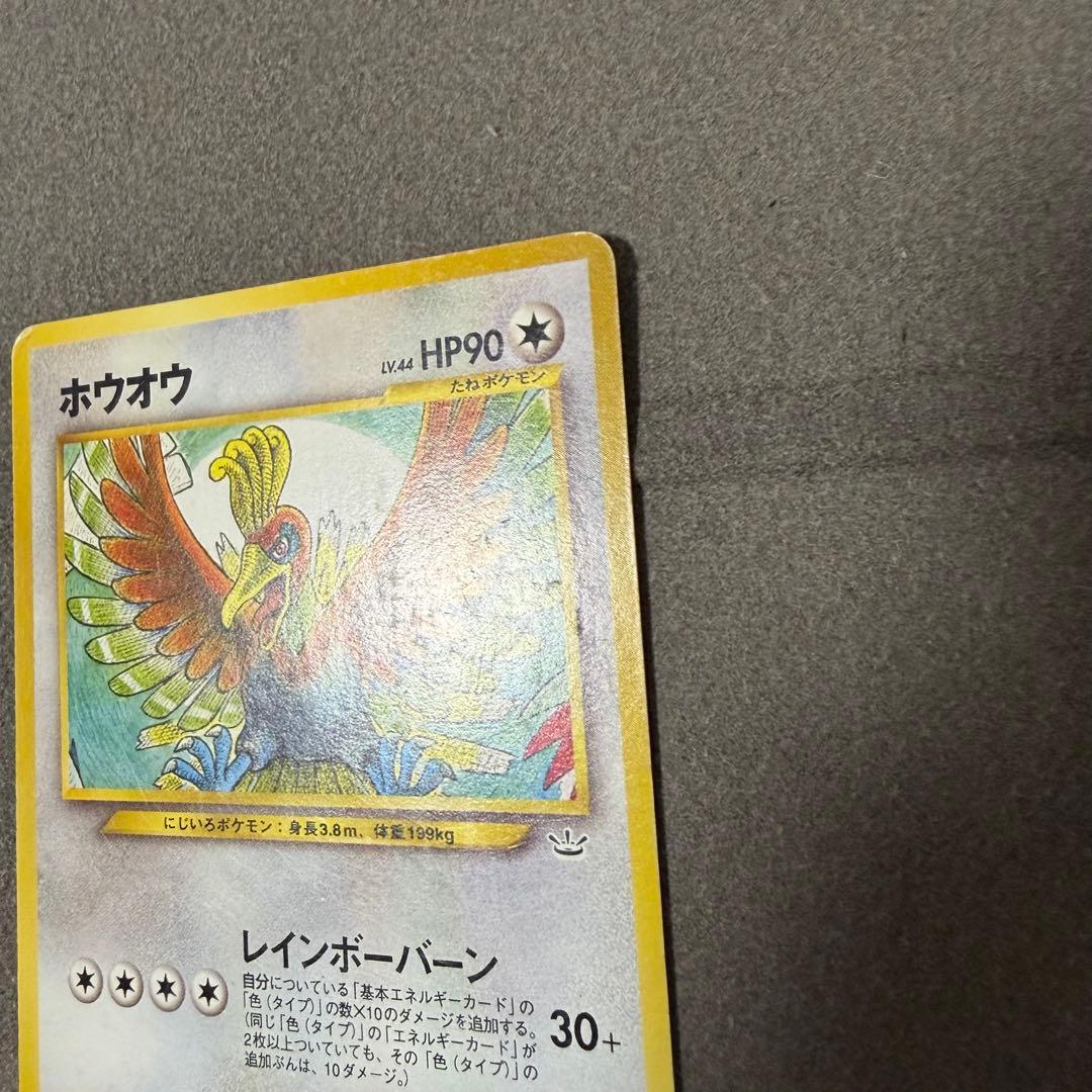 ホウオウ 旧裏 プロモ プレミアムファイル3 - メルカリ