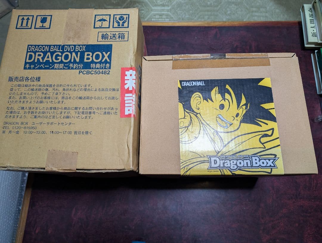 ドラゴンボール DVD BOX DRAGON BOX ほぼ未使用 ポニーキャニオン|ドラゴンボールZ DVD-BOX DRAGON BOX Z編|【ハード