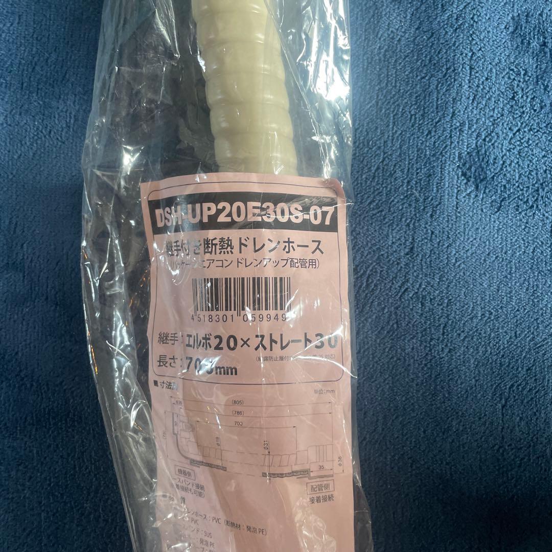 継ぎ手付き断熱ドレンホース　DHS-UP20E30S-07 楽天市場】因幡電工 継手付き断熱ドレンホース 《ドレンあげゾウ》 30S