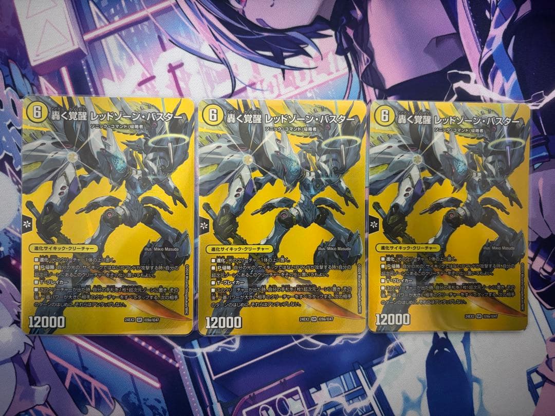 轟く覚醒 レッドゾーン・バスター/蒼き覚醒 ドギラゴンX MAXレア 3枚セット 轟く覚醒 レッドゾーン・バスター / 蒼き覚醒 ドギラゴンX | シングル