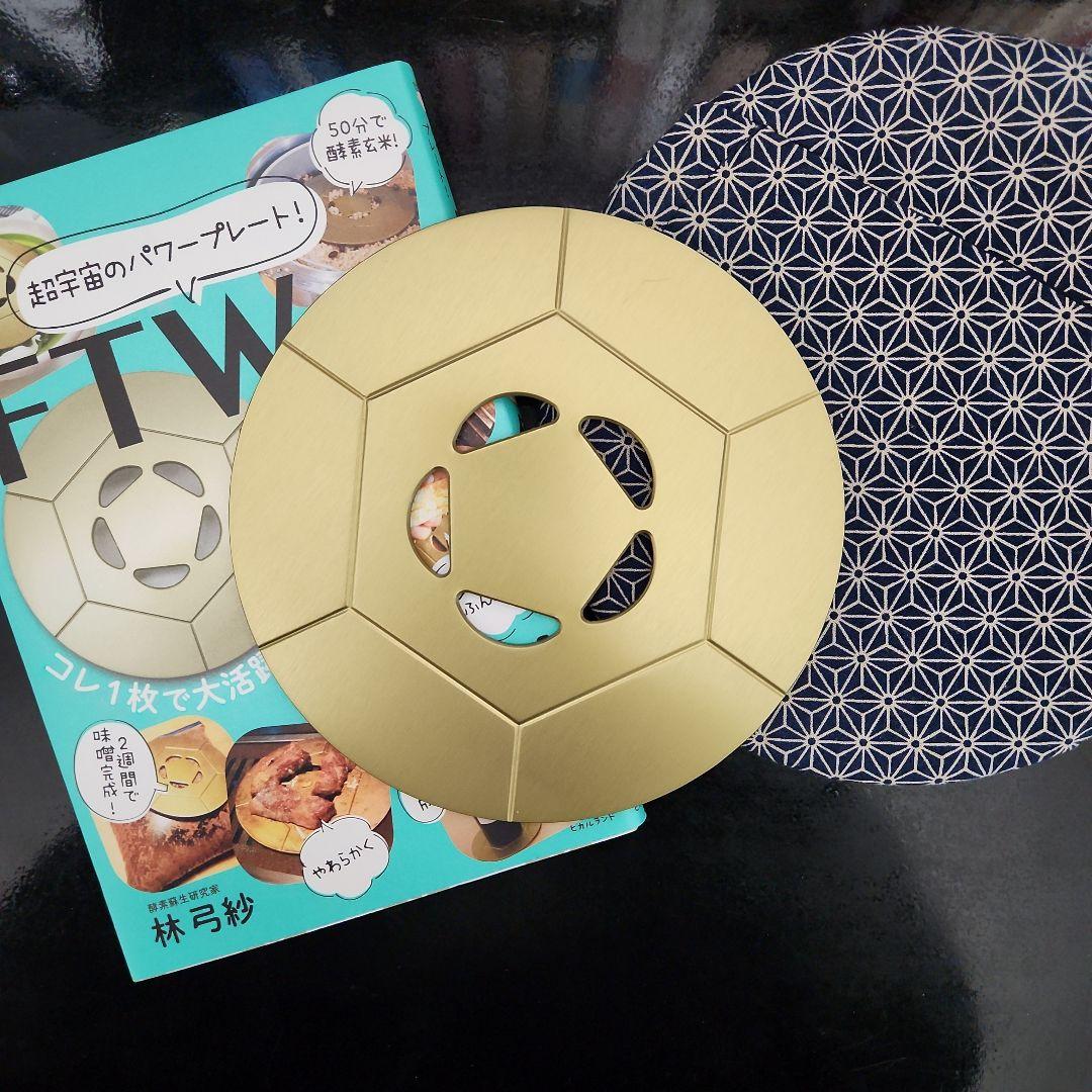 ＦＴＷビューラプレート　プレートケース　使い倒しbook 3点セット FTWビューラプレート プレートケース 使い倒しbook 3点セット