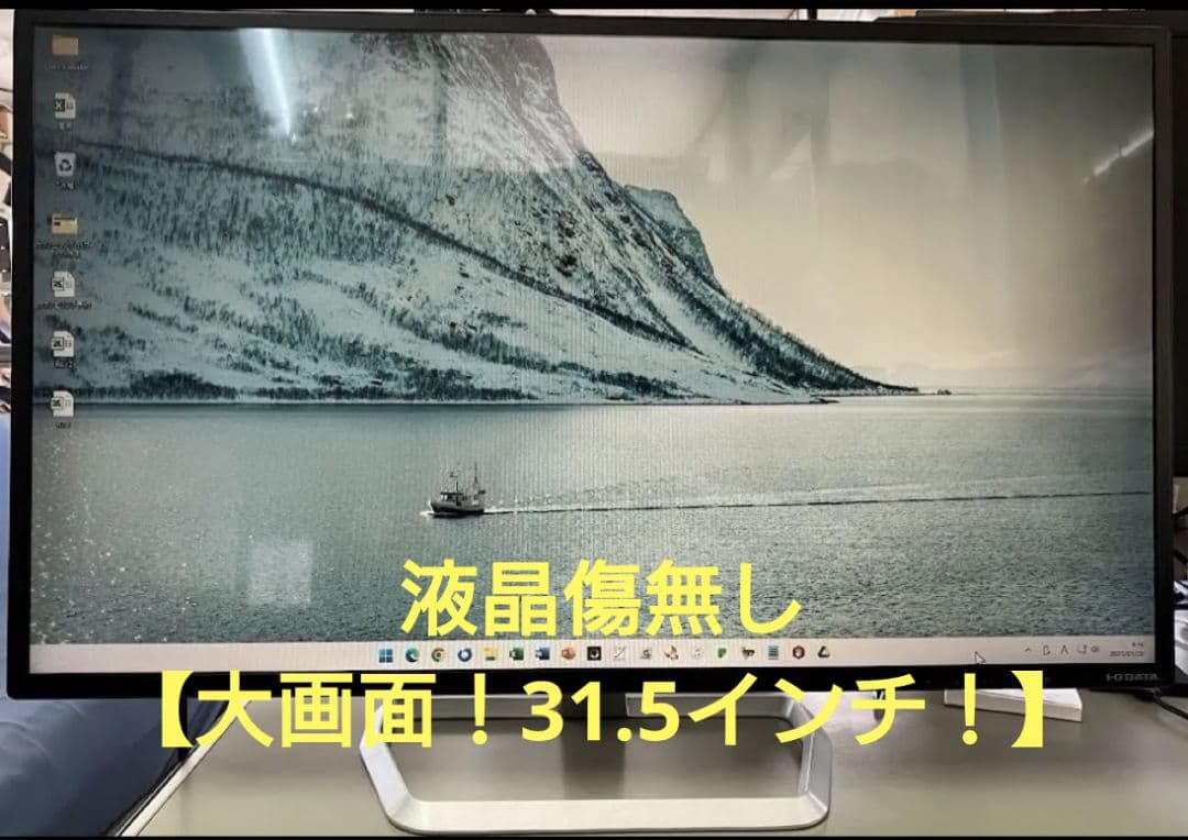 【液晶傷無し】IO-DATA 31.5インチ 液晶モニター LCD-GCQ321HXDB | 165Hz対応31.5型G-SYNC Compatibleゲーミング
