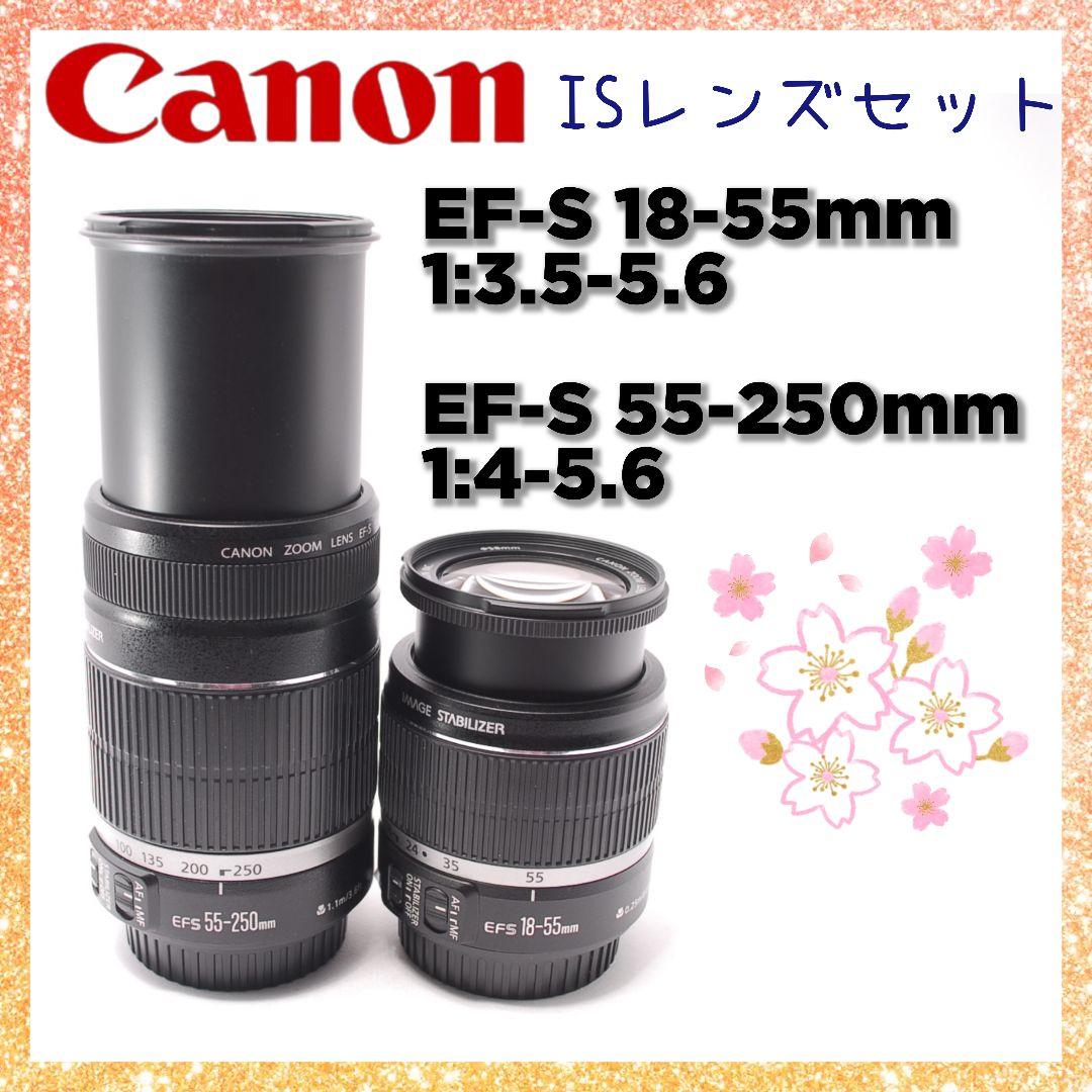 キャノン Canon EF-S 18-55mm 55-250mm IS レンズ Amazon.co.jp: Canon 標準ズームレンズ EF-S18-55mm F3.5-5.6 IS APS-C