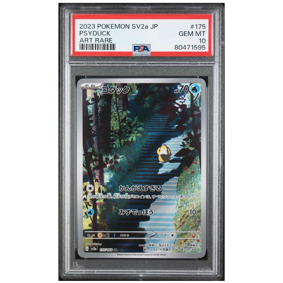 PSA10 コダック AR 151 - メルカリ