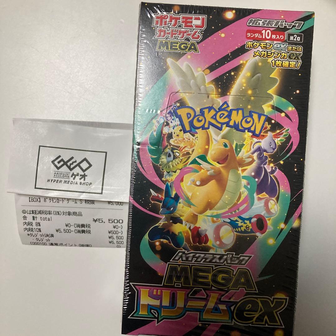 【GEO産】MEGAドリームexシュリンク付き1box MEGAドリームex 1BOX シュリンク付き｜Yahoo!フリマ（旧PayPayフリマ）