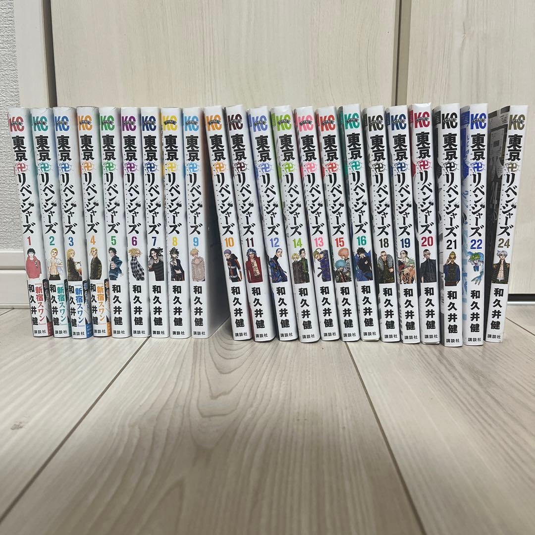東京卍リベンジャーズ1巻~24巻(17.23巻なし) Amazon.co.jp: 東京卍リベンジャーズ（24） (週刊少年マガジン