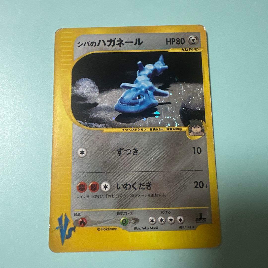 シバのハガネール ★ ポケモンカード★VS 084/141 シバのハガネール ポケモンカード VS 084/141 - メルカリ