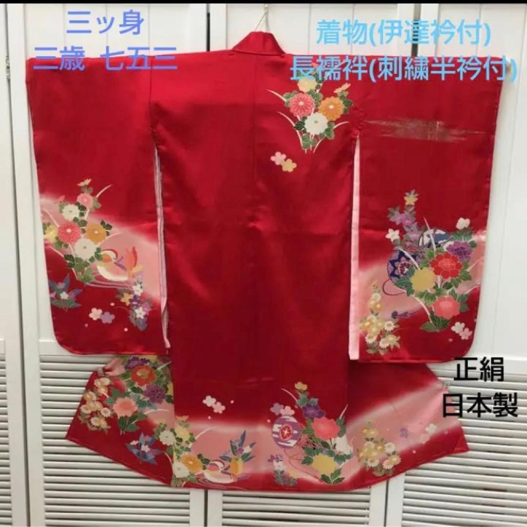 ❪5813❫ ♥ 七五三 三歳 女の子 正絹 日本製 ♥ 楽天市場】【七五三3歳女の子特集○ 選べる11柄】七五三 着物 3歳 被布