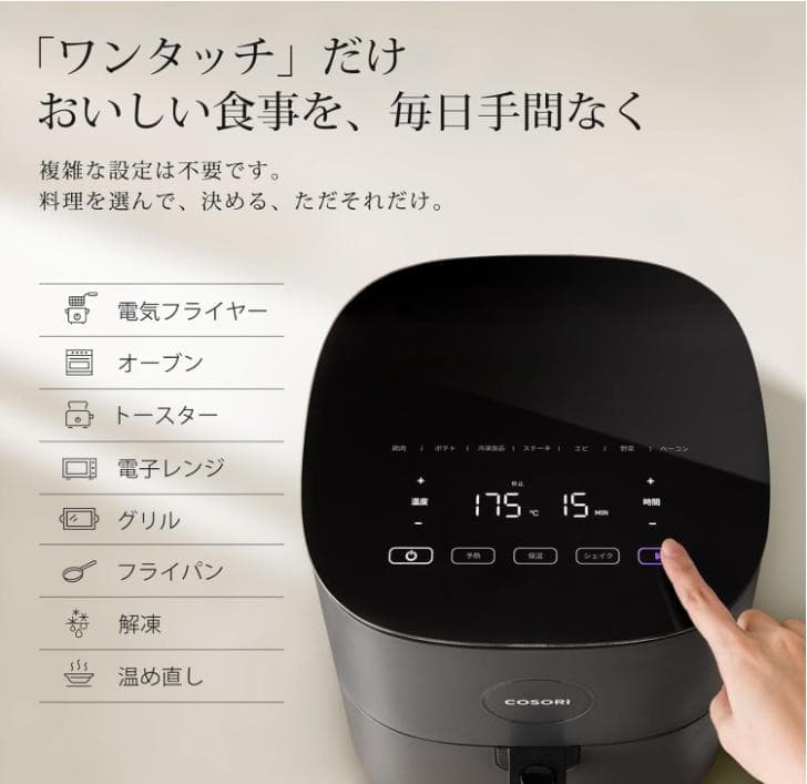 Lina　COSORI 4.7L CAF-L501-KJP エアフライヤー