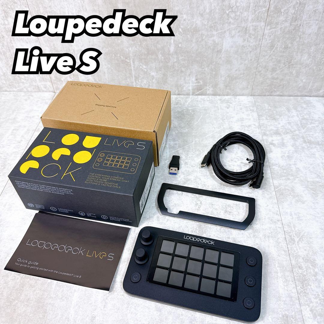 【美品】ルーペデッキ 左手デバイスLoupedeck Live S 外箱付き Loupedeck Live S」の開封レビューと付属品を紹介｜パソコン作業を効率