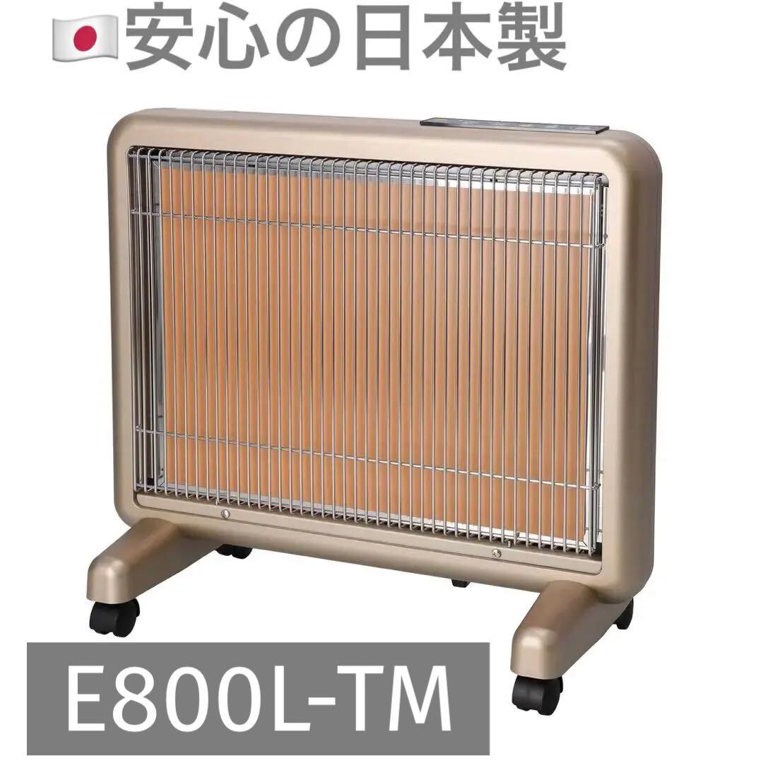 【日本製】遠赤外線暖房器サンルミエ タイマー付き E800L-TM 遠赤外線暖房器 サンルミエ Cute E800LS｜Yahoo!フリマ（旧PayPayフリマ）