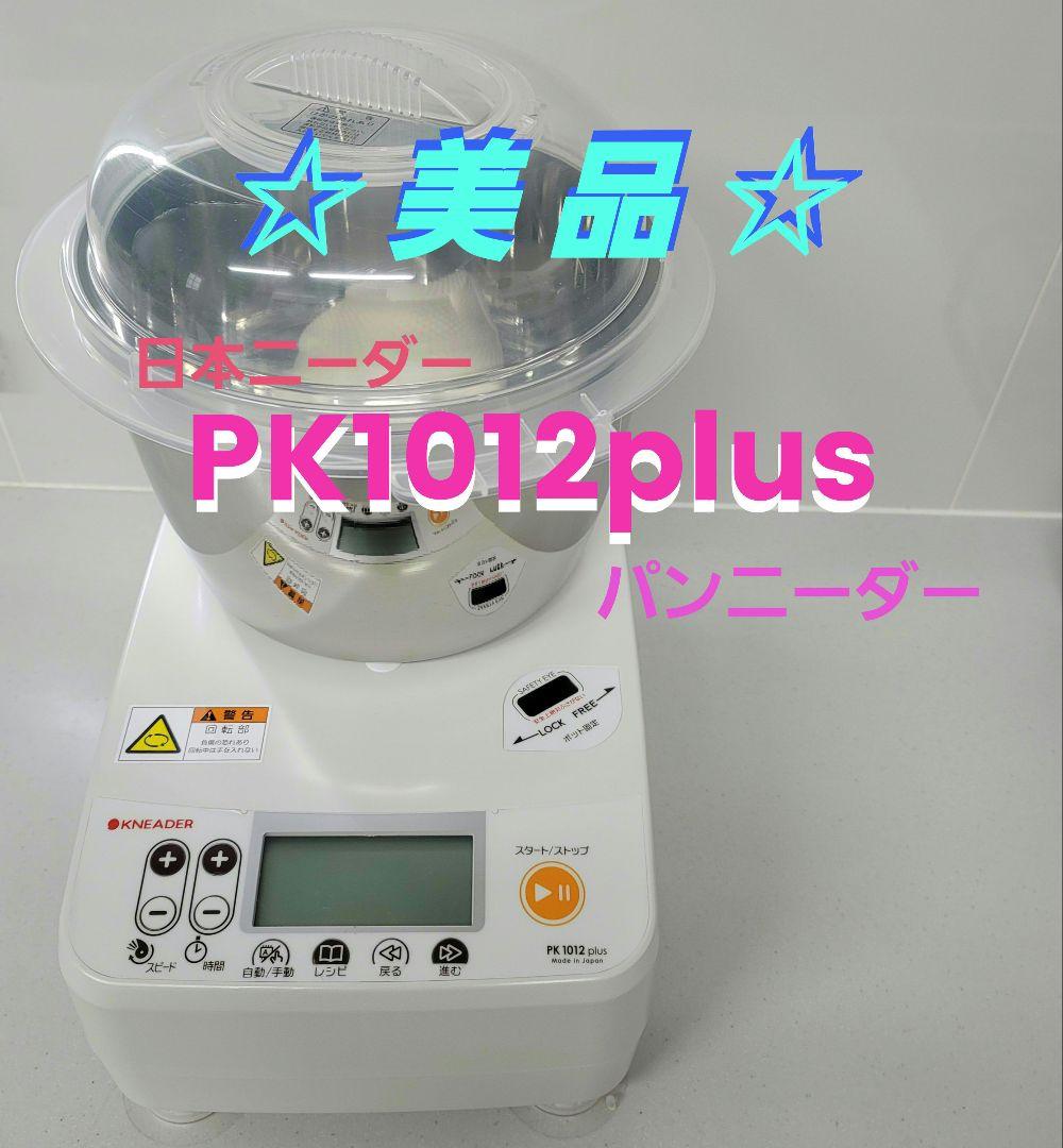 【 美品!! 】 日本ニーダー PK1012plus パンニーダー 楽天市場】日本ニーダー 家庭用パンニーダー PK1012PLUS パンこね機