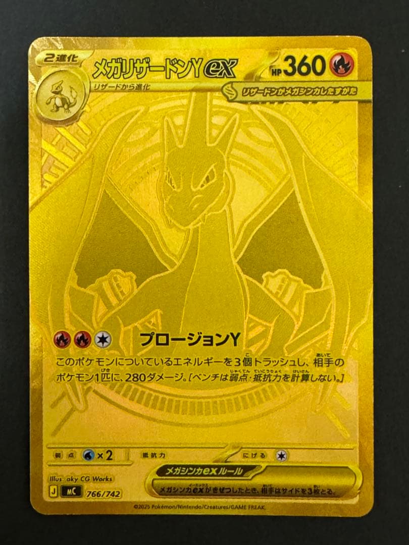メガリザードンY EX 360 HP 炎タイプ 9月26日発売「インフェルノX」徹底ガイド：メガリザードンXexの性能と