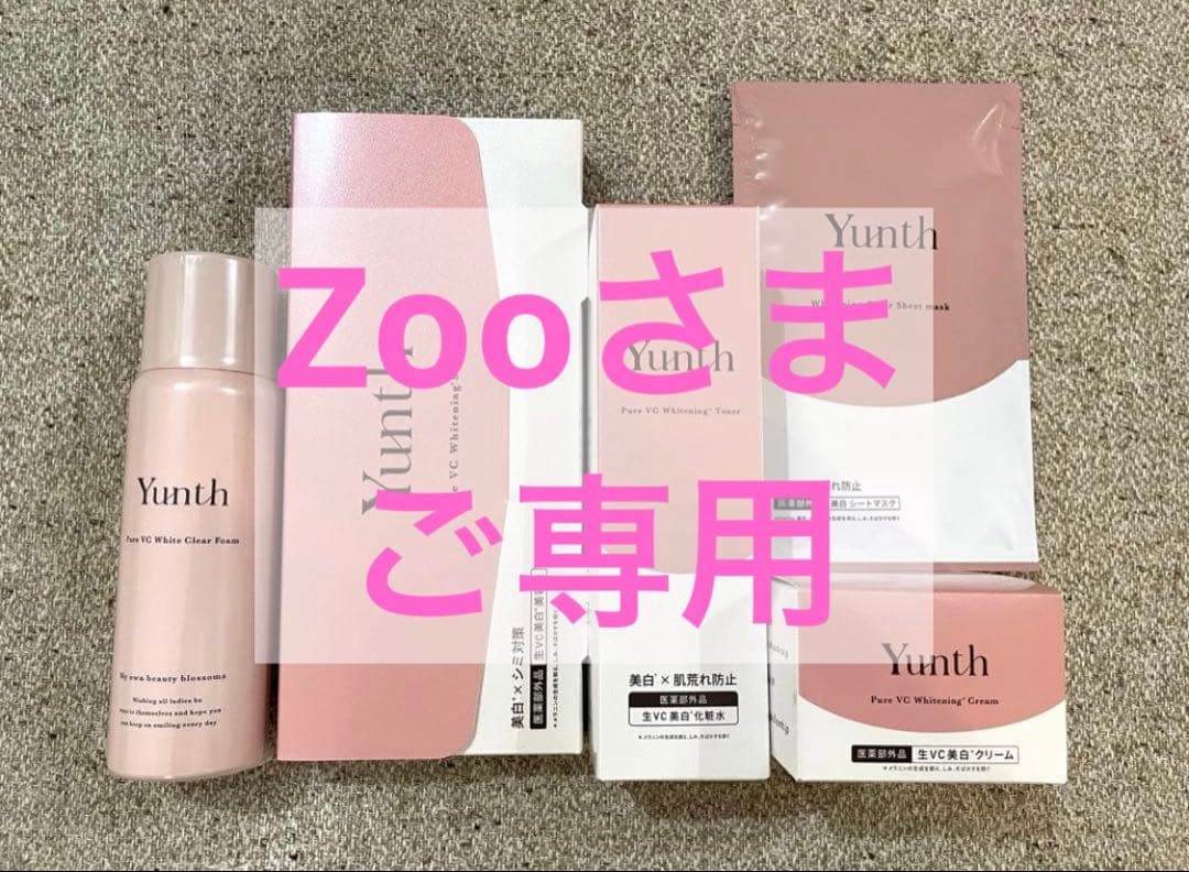 【新品】yunth ユンス 5点セット Amazon | Yunth (ユンス) 美容液 ビタミンC 導入美容液 おまけ付き